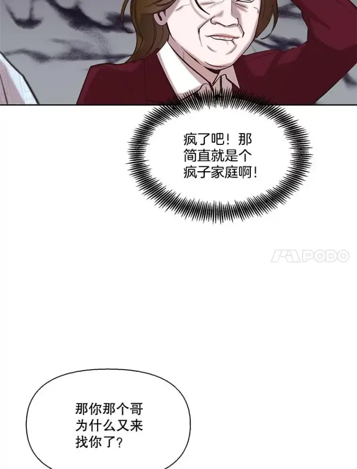 《网络小说出逃记》81.恩材的经历图78