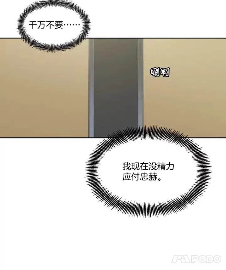 《网络小说出逃记》83.参加婚礼图21