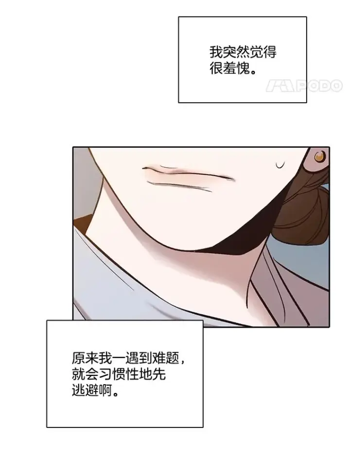 《网络小说出逃记》83.参加婚礼图60