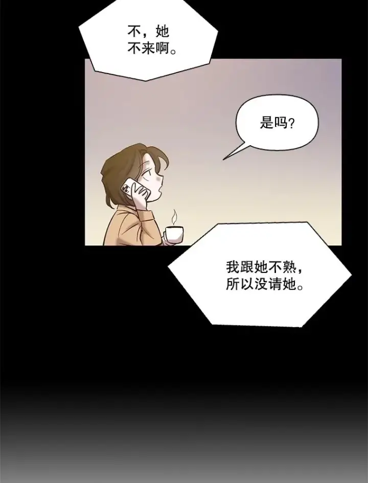 《网络小说出逃记》83.参加婚礼图77