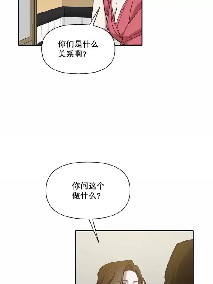 《网络小说出逃记》84.惊人的巧合图51