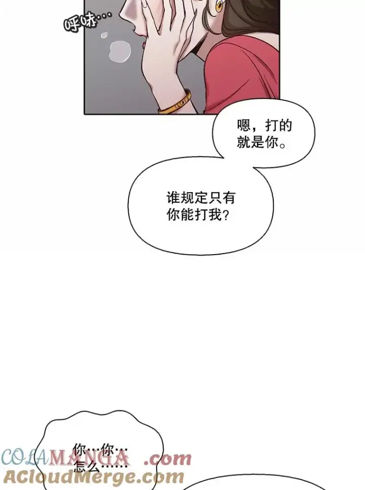 《网络小说出逃记》84.惊人的巧合图73