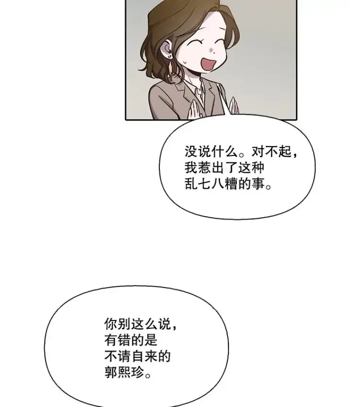 《网络小说出逃记》87.我羡慕你图10
