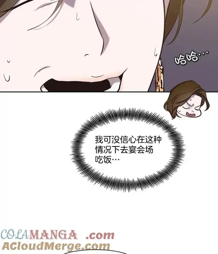 《网络小说出逃记》87.我羡慕你图13