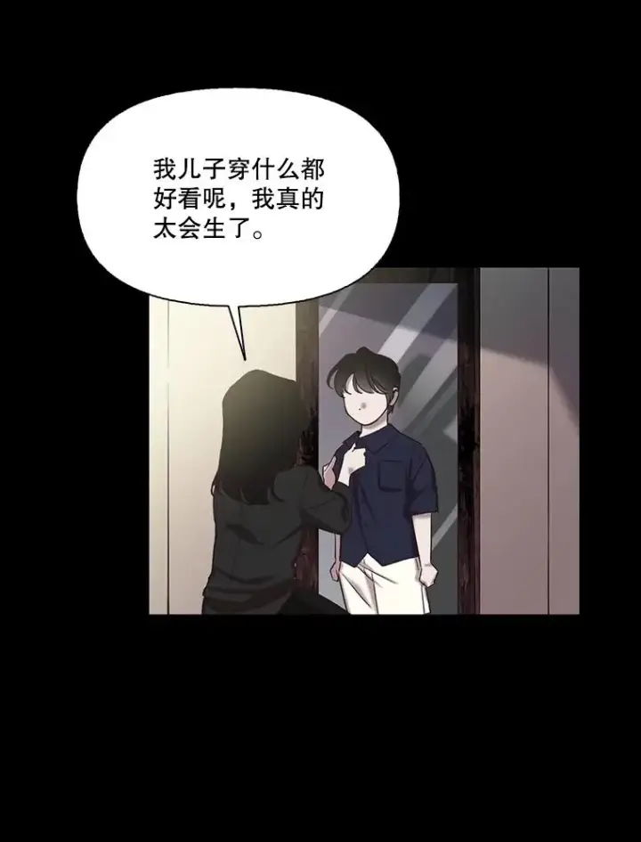 《网络小说出逃记》88.忠赫的视角图30