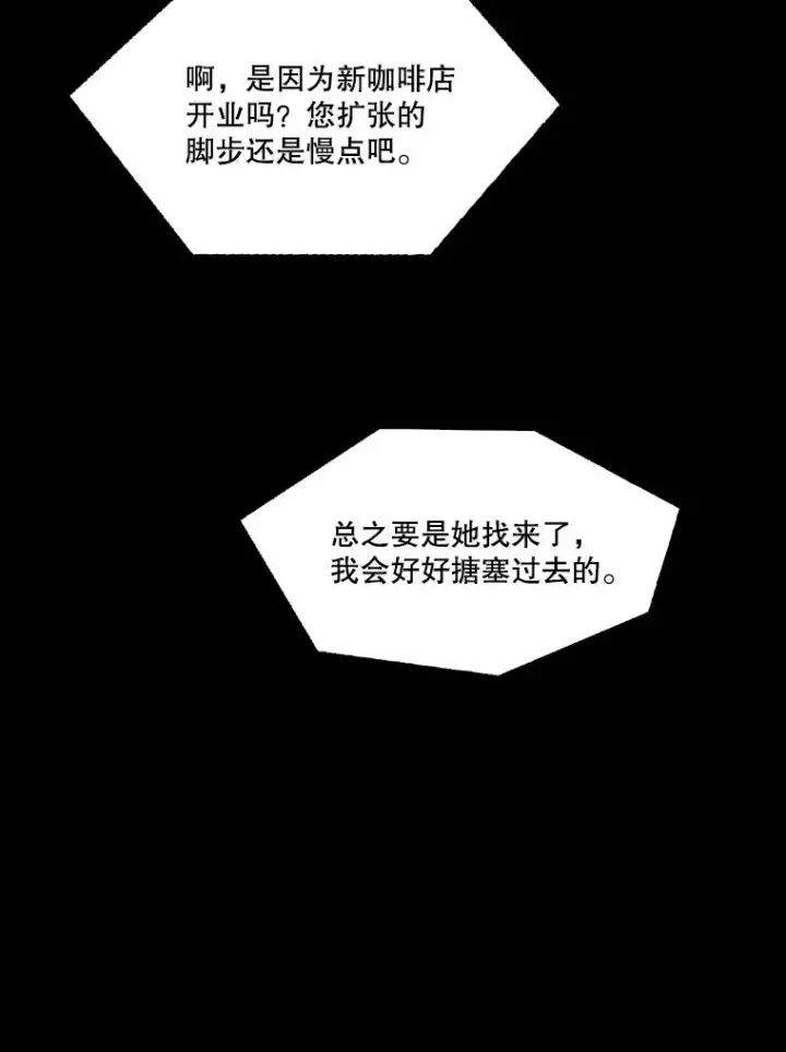 《网络小说出逃记》89.再次相遇图96