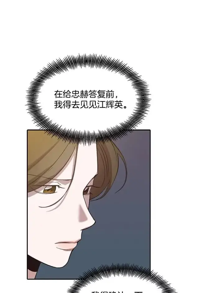 《网络小说出逃记》90.忠赫的表白图71