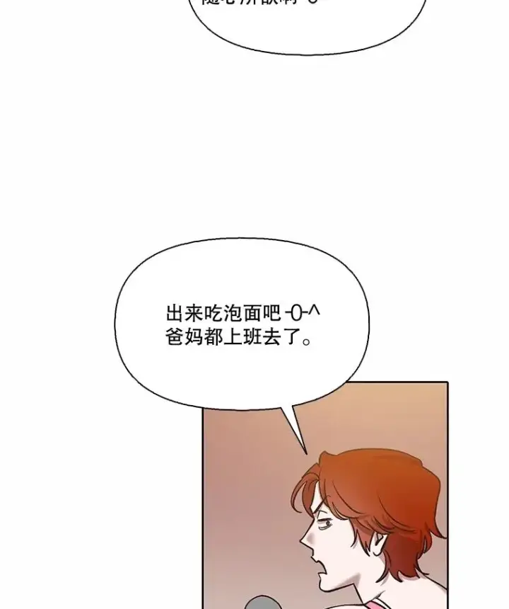 《网络小说出逃记》93.跟恩材约会图5