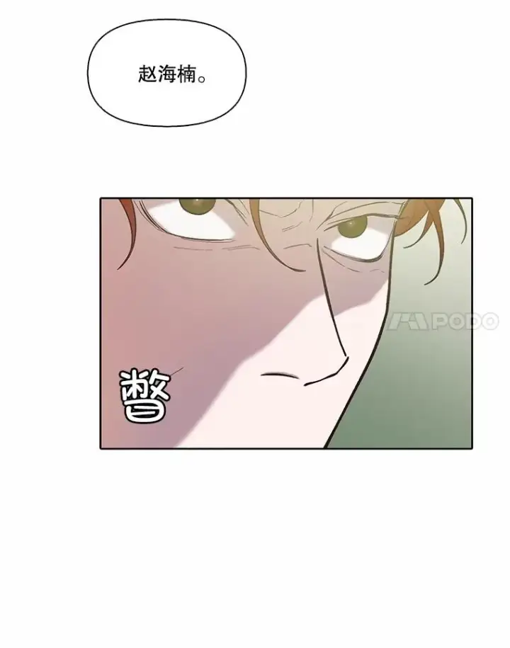 《网络小说出逃记》94.赵海楠被打图74