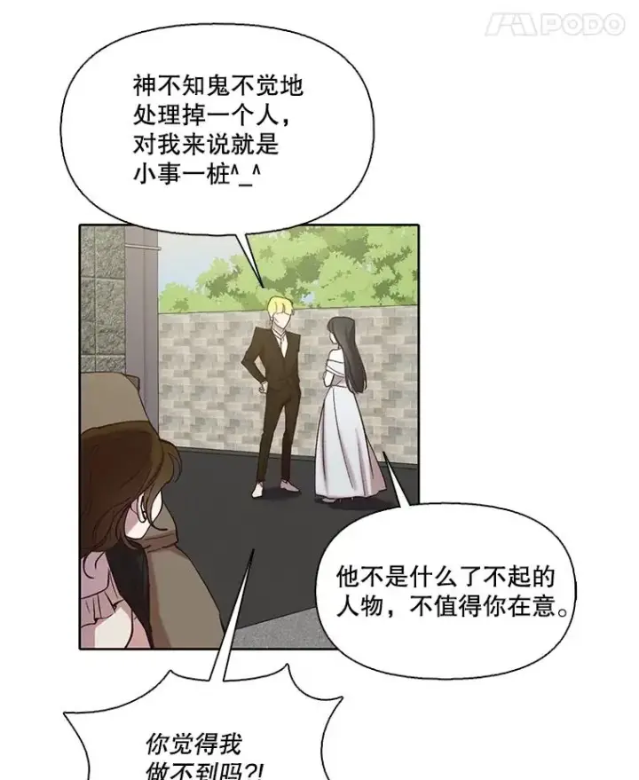 《网络小说出逃记》95.与郑多慧交锋图11