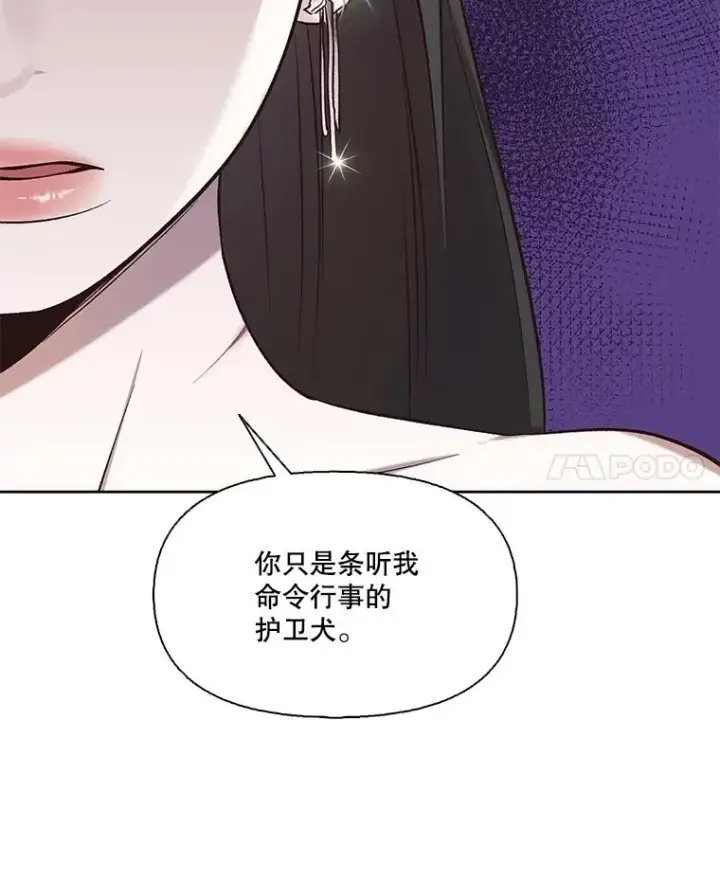 《网络小说出逃记》95.与郑多慧交锋图14