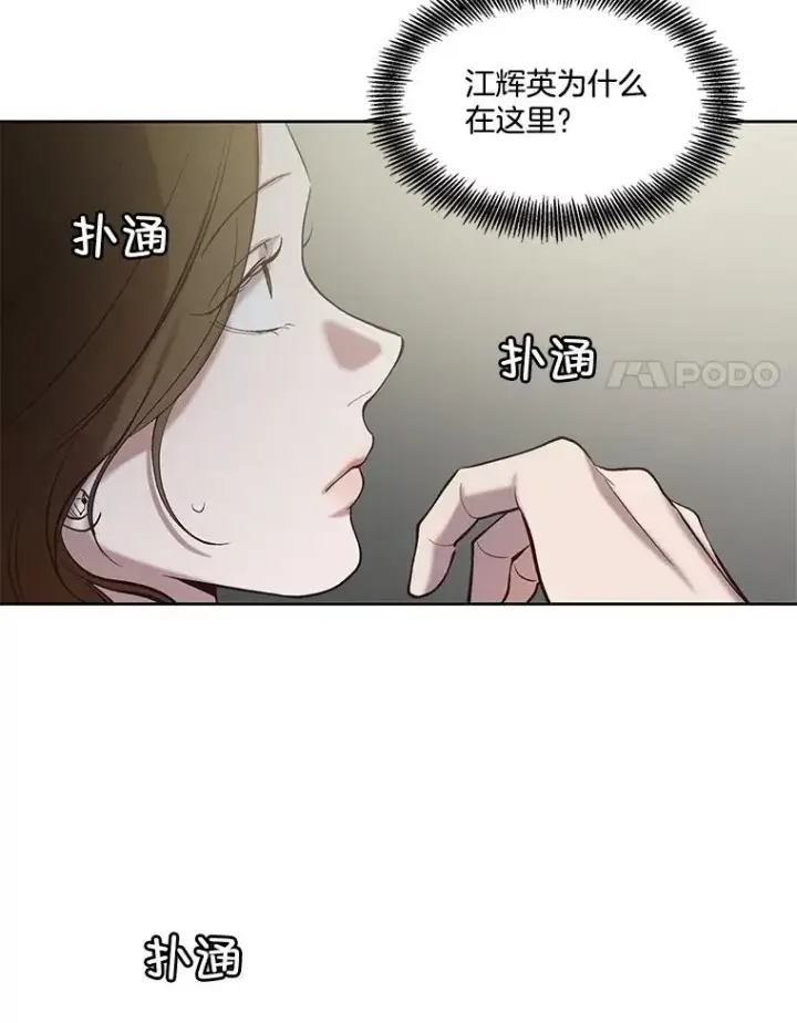 《网络小说出逃记》95.与郑多慧交锋图32