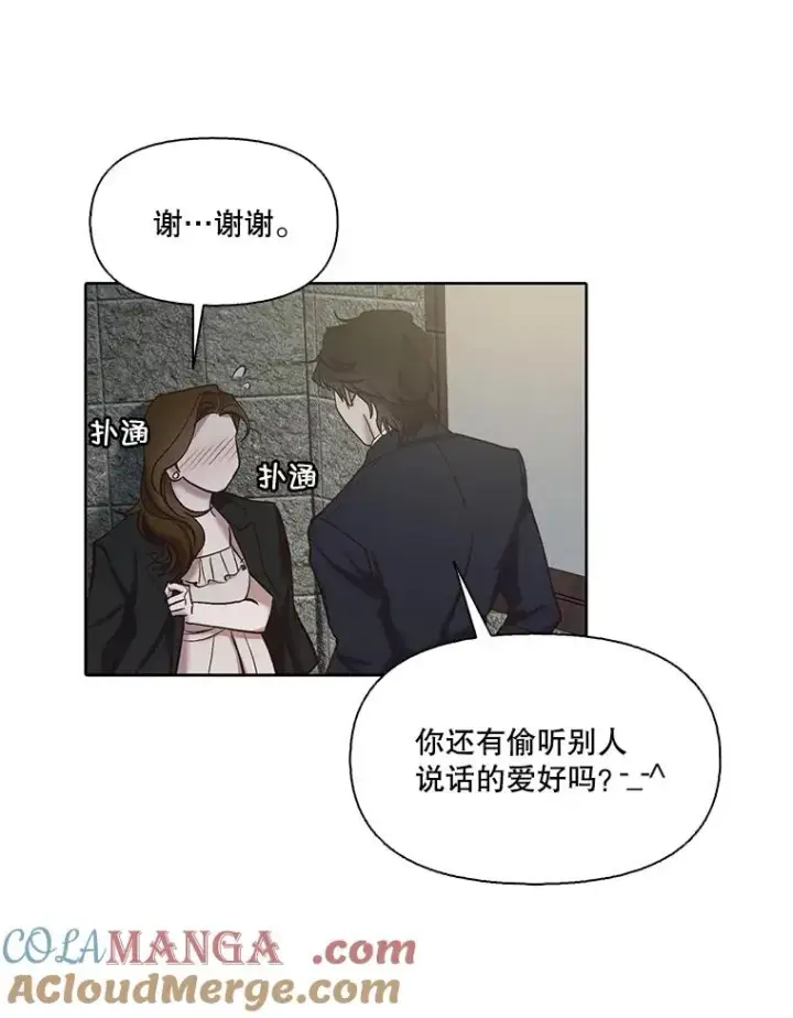 《网络小说出逃记》95.与郑多慧交锋图34