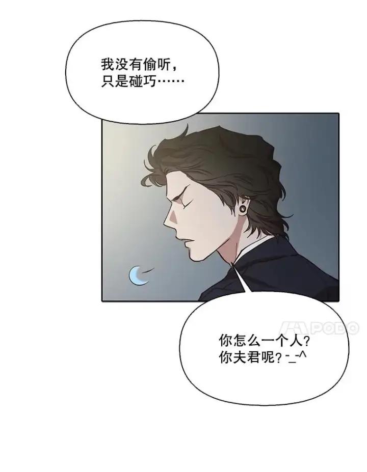 《网络小说出逃记》95.与郑多慧交锋图35