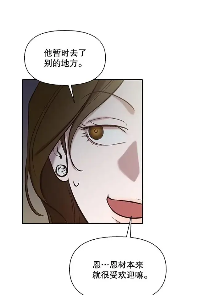 《网络小说出逃记》95.与郑多慧交锋图36