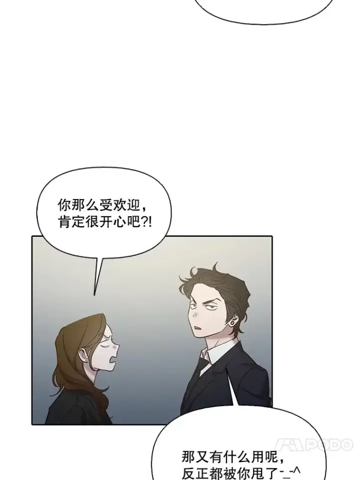 《网络小说出逃记》95.与郑多慧交锋图38