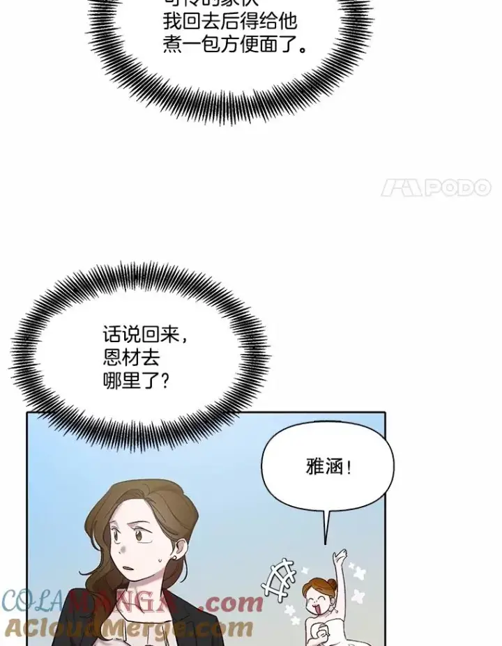《网络小说出逃记》95.与郑多慧交锋图4