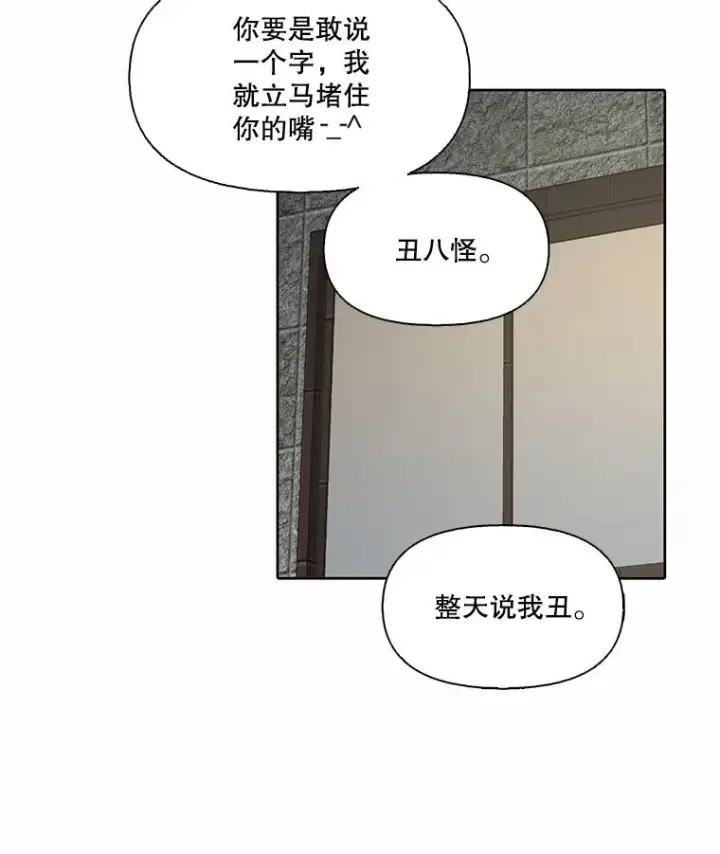 《网络小说出逃记》95.与郑多慧交锋图48