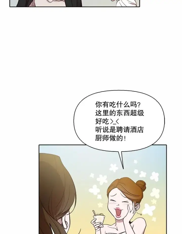 《网络小说出逃记》95.与郑多慧交锋图5