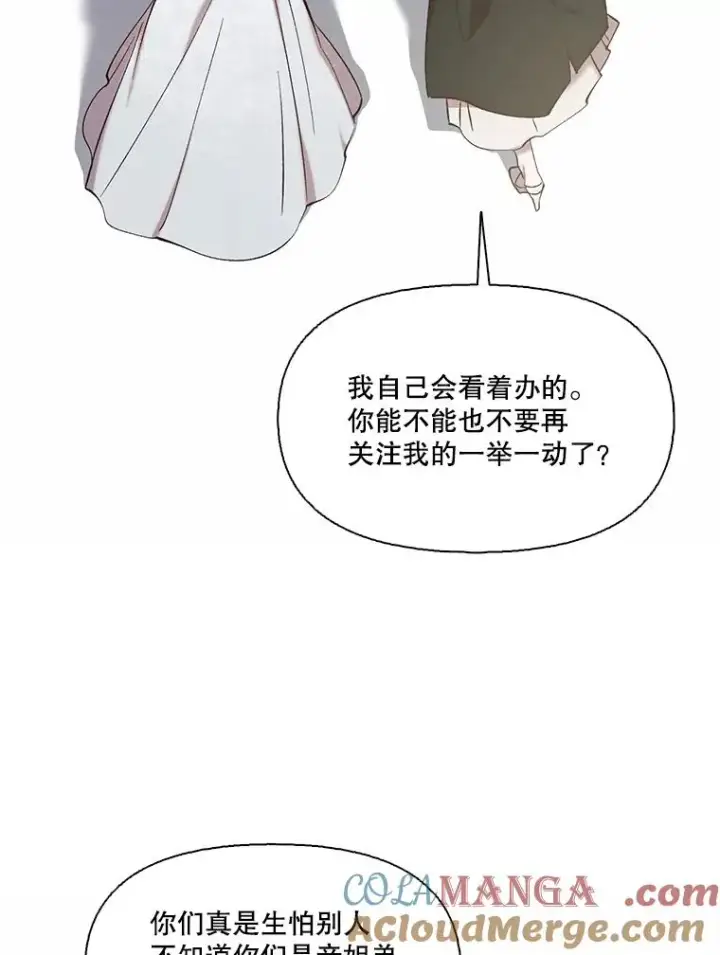 《网络小说出逃记》95.与郑多慧交锋图61