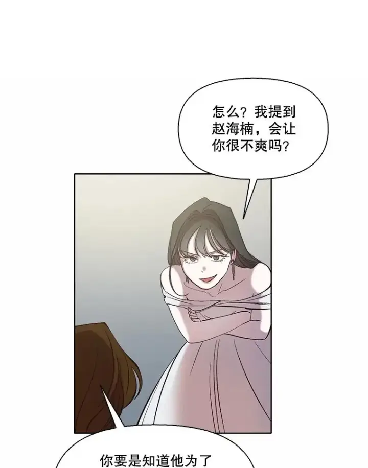 《网络小说出逃记》95.与郑多慧交锋图63