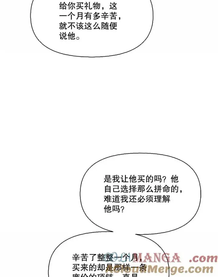 《网络小说出逃记》95.与郑多慧交锋图64