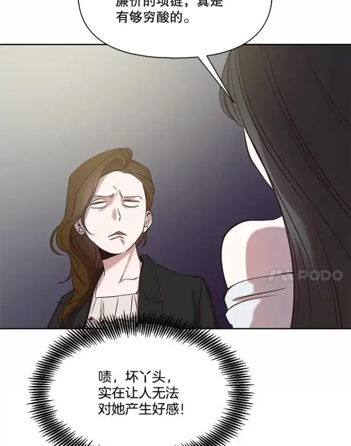 《网络小说出逃记》95.与郑多慧交锋图65