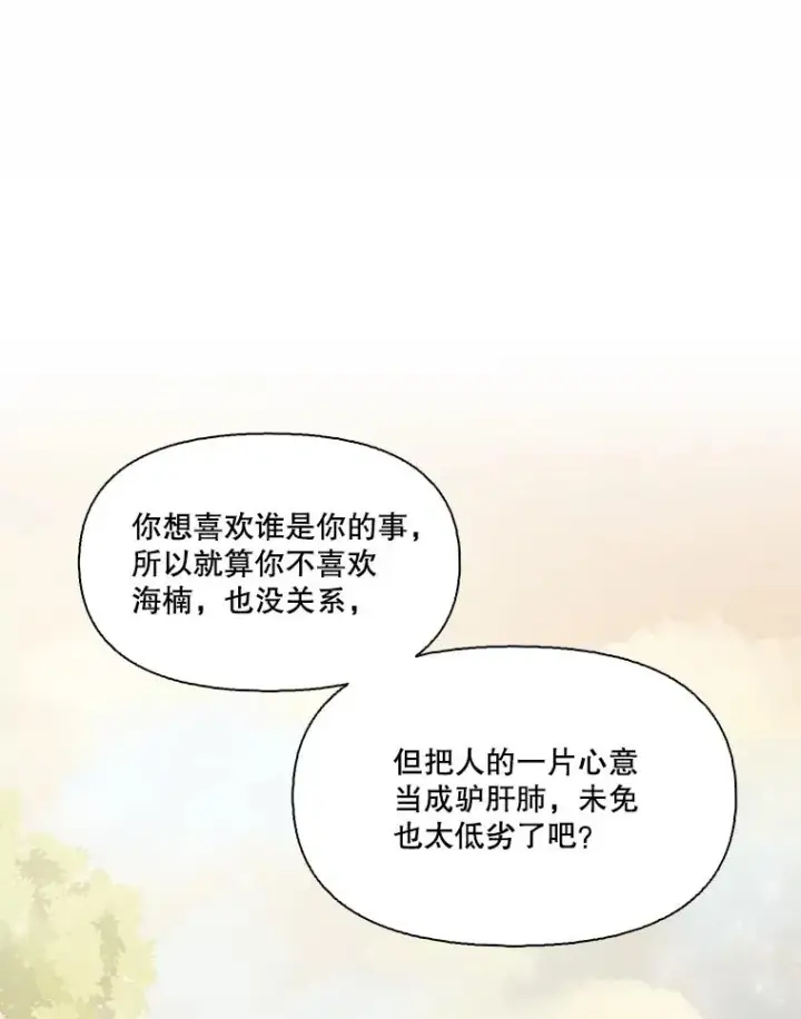 《网络小说出逃记》95.与郑多慧交锋图68