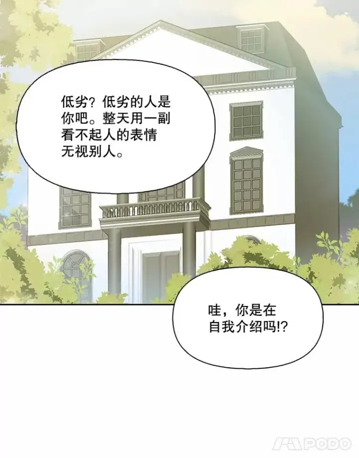 《网络小说出逃记》95.与郑多慧交锋图69