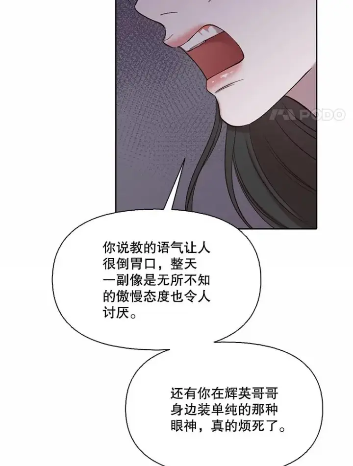 《网络小说出逃记》95.与郑多慧交锋图72
