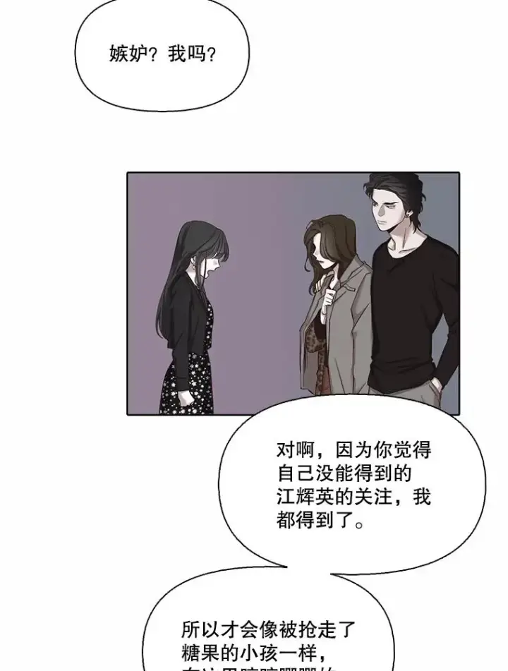 《网络小说出逃记》95.与郑多慧交锋图74