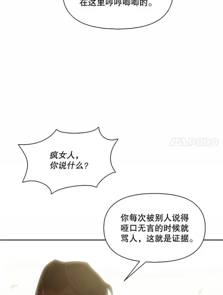 《网络小说出逃记》95.与郑多慧交锋图75