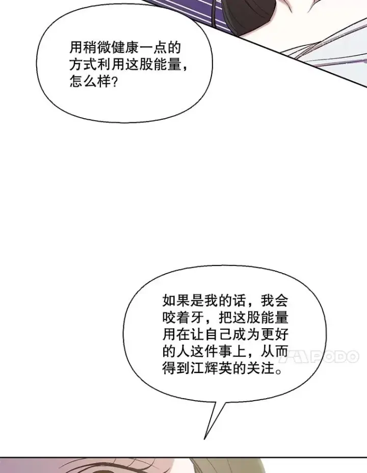 《网络小说出逃记》95.与郑多慧交锋图78