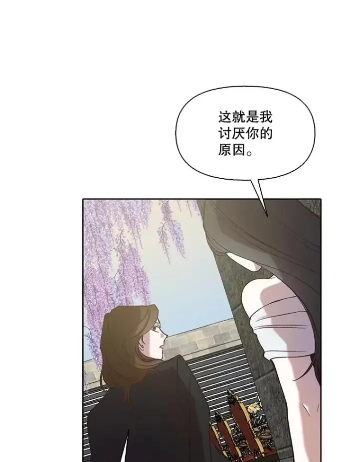 《网络小说出逃记》95.与郑多慧交锋图81