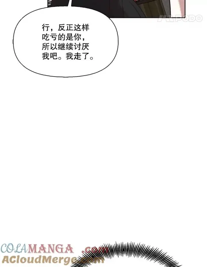 《网络小说出逃记》95.与郑多慧交锋图82