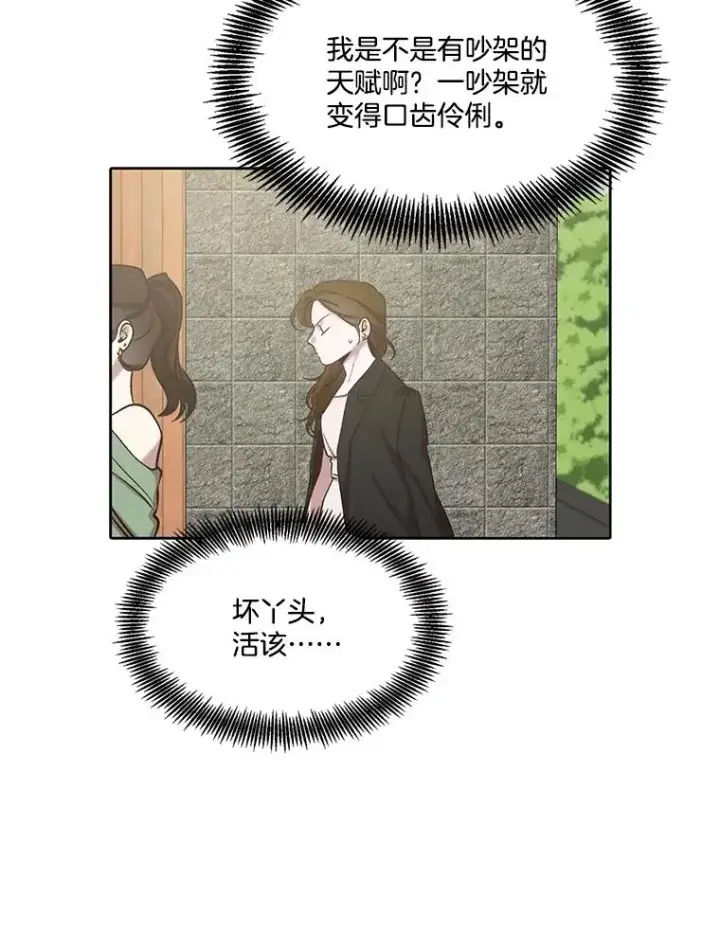 《网络小说出逃记》95.与郑多慧交锋图83