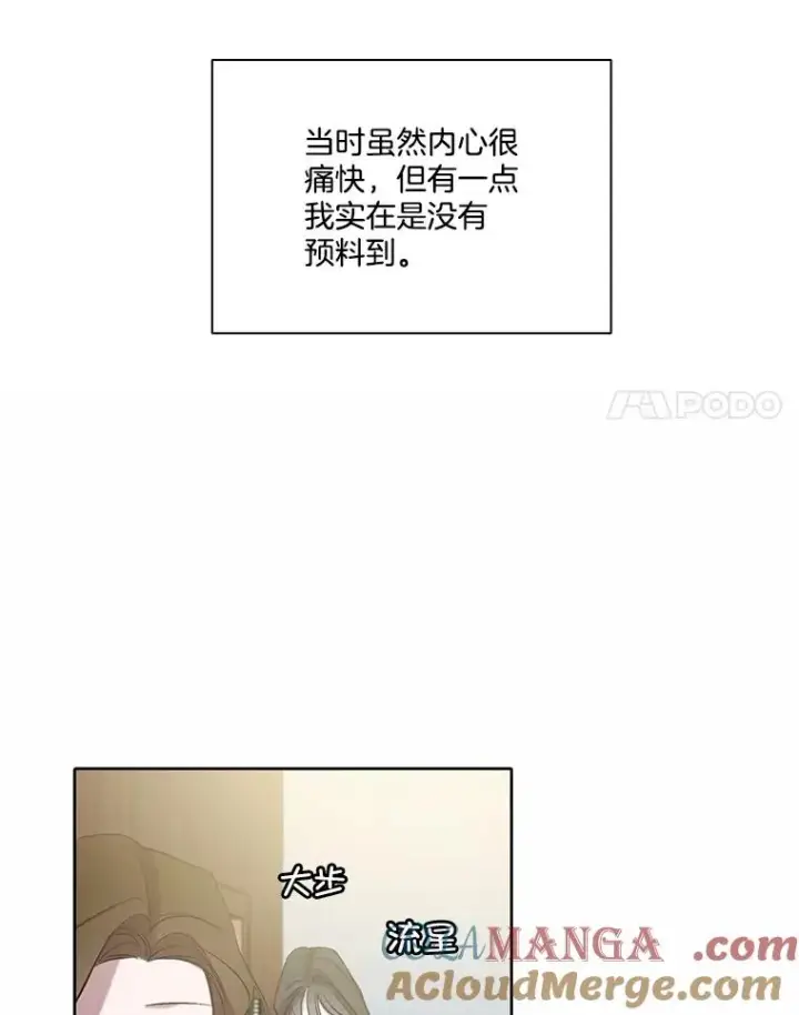 《网络小说出逃记》95.与郑多慧交锋图85