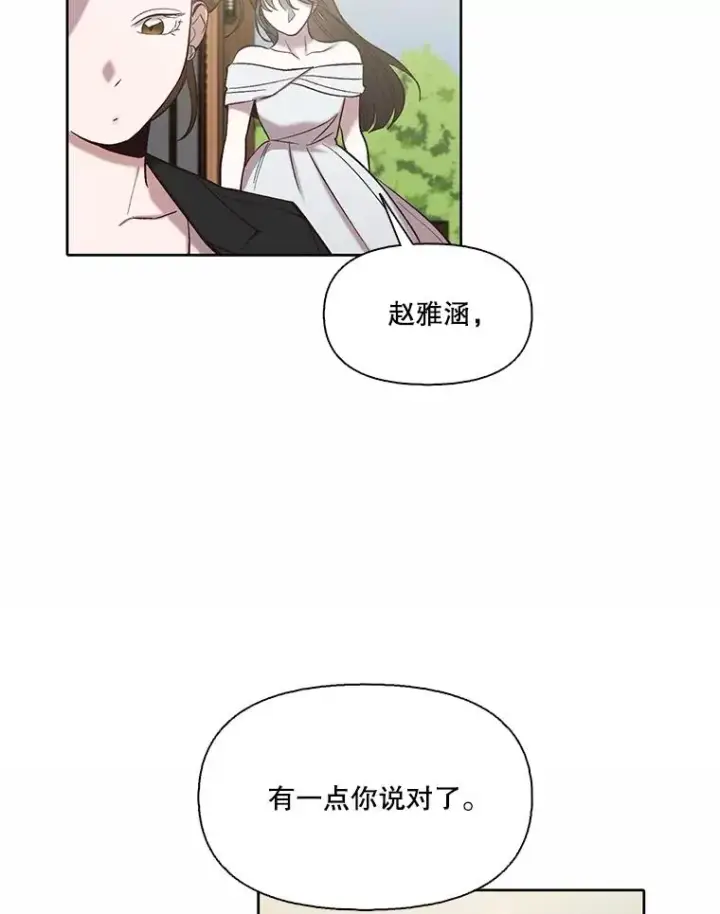 《网络小说出逃记》95.与郑多慧交锋图86