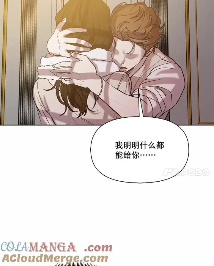 《网络小说出逃记》96.罪行被听见图40