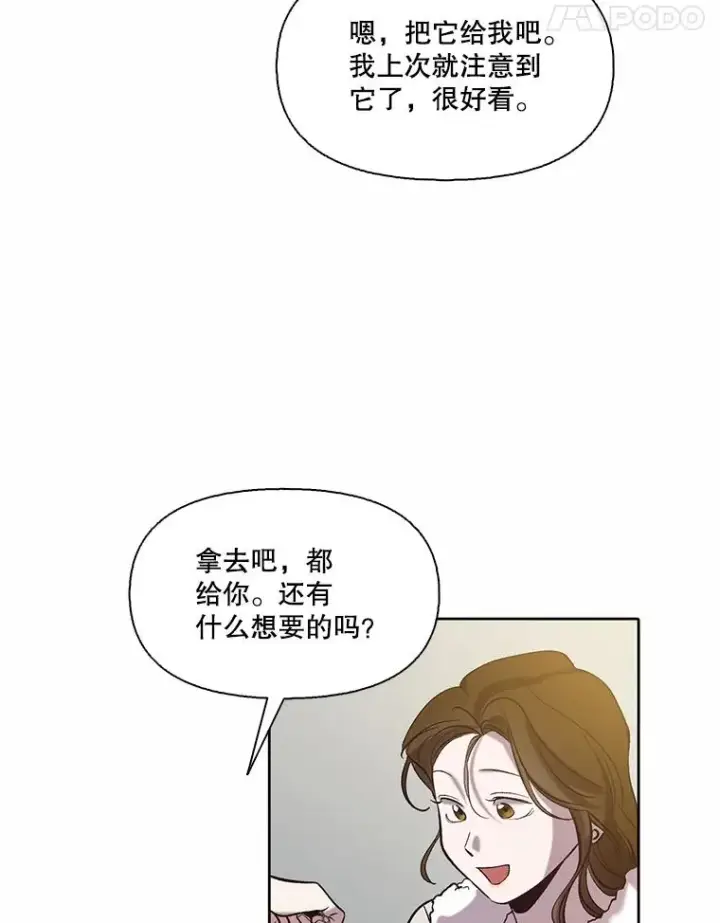 《网络小说出逃记》96.罪行被听见图44