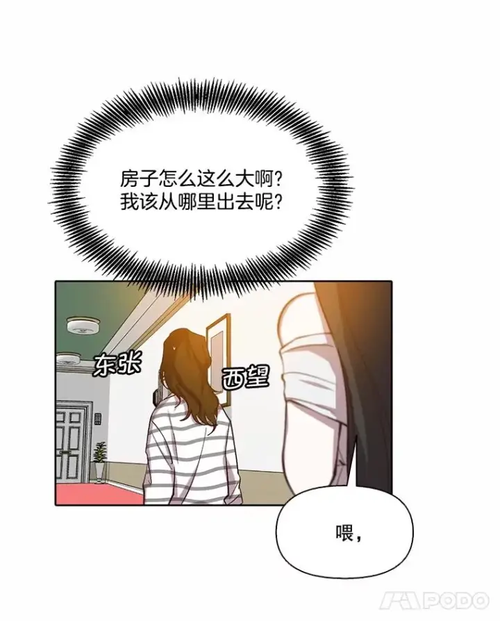 《网络小说出逃记》96.罪行被听见图71