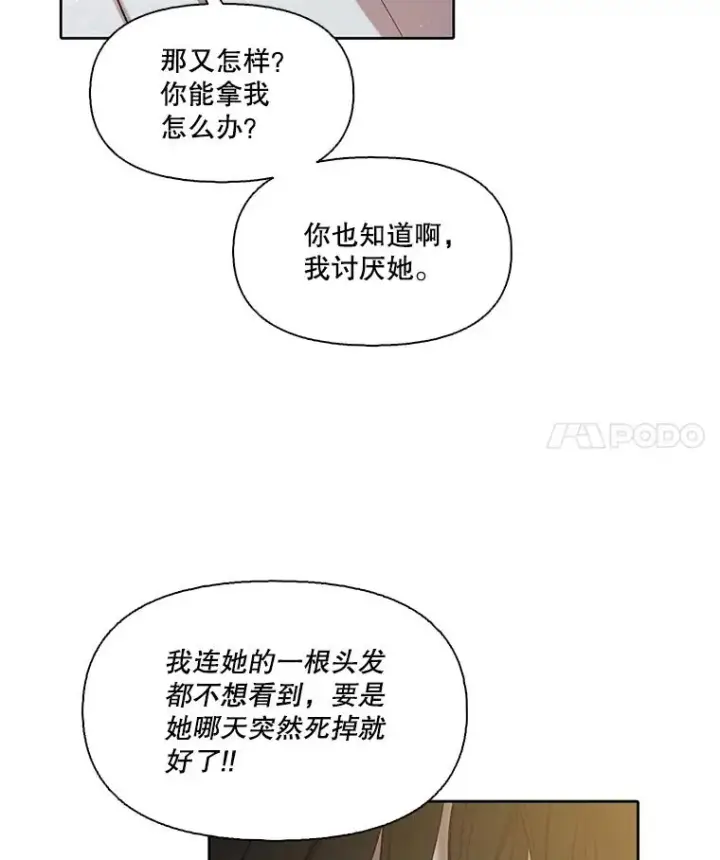 《网络小说出逃记》97.被绑架图11