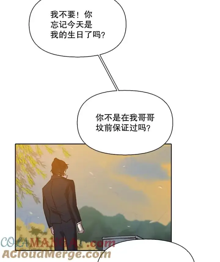 《网络小说出逃记》97.被绑架图13