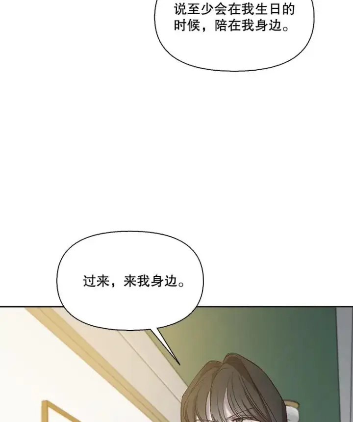 《网络小说出逃记》97.被绑架图14