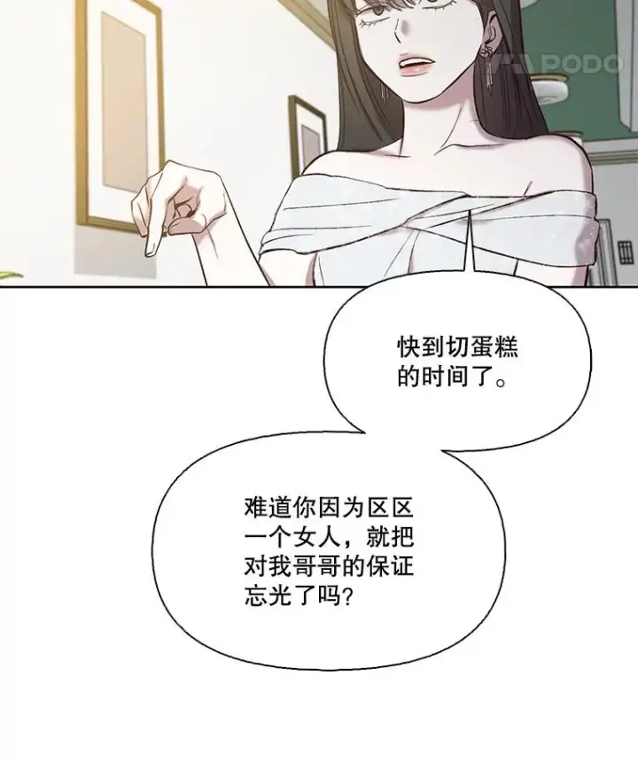 《网络小说出逃记》97.被绑架图15