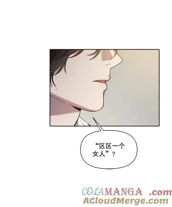 《网络小说出逃记》97.被绑架图16
