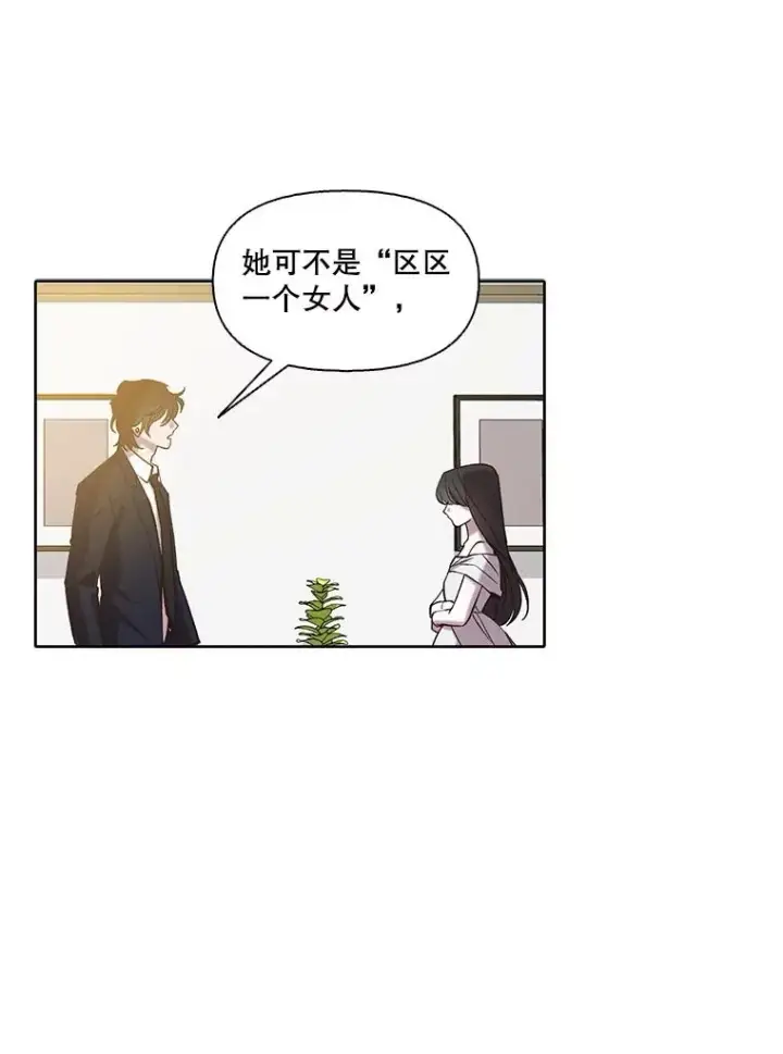 《网络小说出逃记》97.被绑架图17