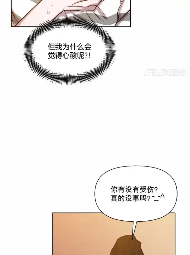 《网络小说出逃记》97.被绑架图36