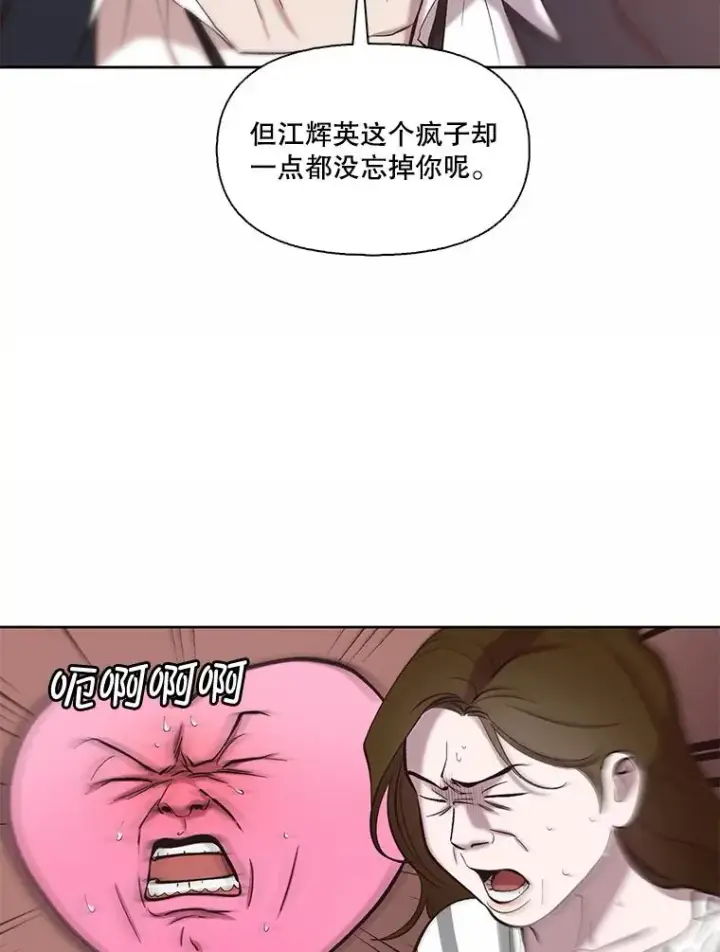 《网络小说出逃记》97.被绑架图47