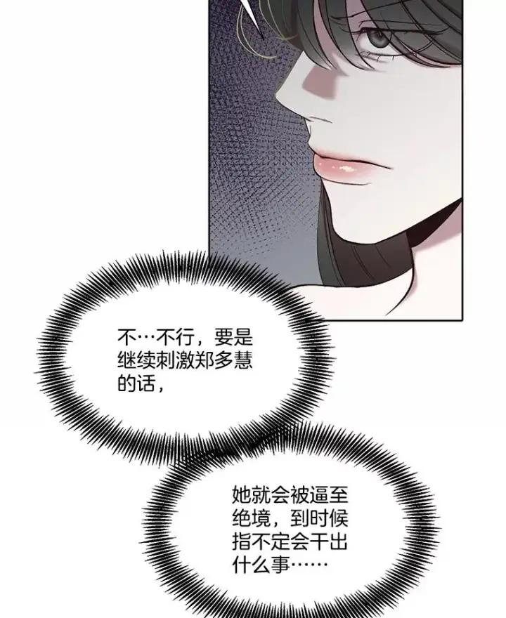《网络小说出逃记》97.被绑架图5